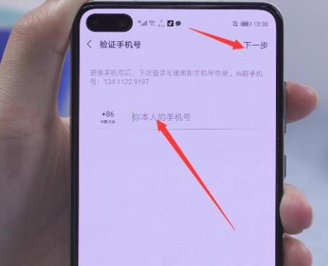 微信解綁手機號方法