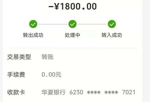 微信轉賬一天最多能轉多少錢詳情