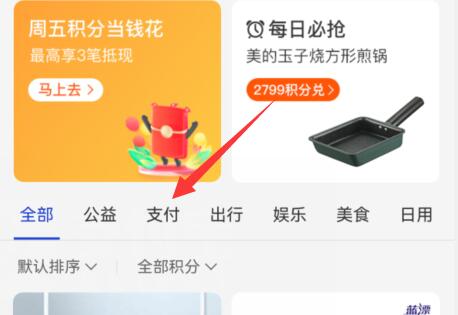 支付寶提現(xiàn)免手續(xù)費(fèi)
