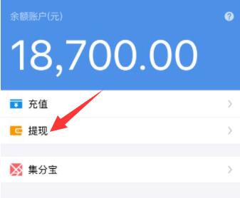 支付寶提現(xiàn)要手續(xù)費(fèi)嗎詳情