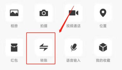 微信轉(zhuǎn)賬退回教程