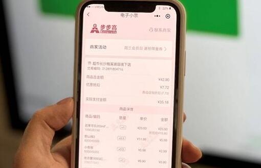 微信支付推出電子小票服務(wù) 去超市無需紙質(zhì)小票了