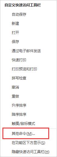 excel插件添加教程