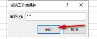 excel功能欄灰色怎么辦