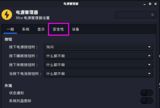 kali linux關(guān)閉自動(dòng)鎖屏方法分享