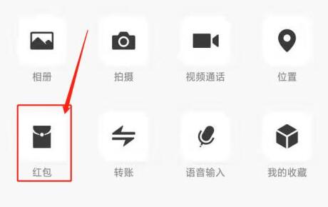 微信紅包退回教程