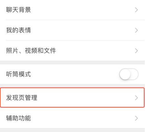 怎么關閉朋友圈詳細教程