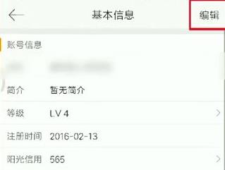 微博怎么改名字詳細(xì)操作教程