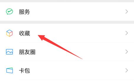 微信語音轉發教程