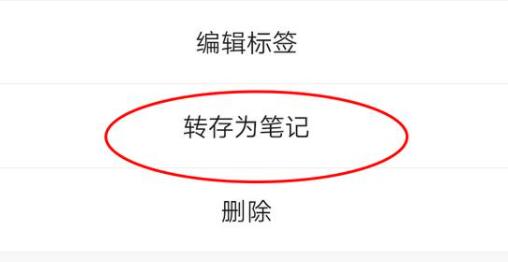 微信語音轉發教程