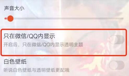 微信主題設置教程