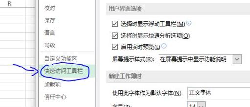 excel開始檢查按鈕位置