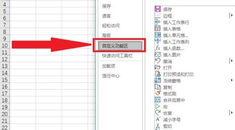 excel開發者工具打開教程