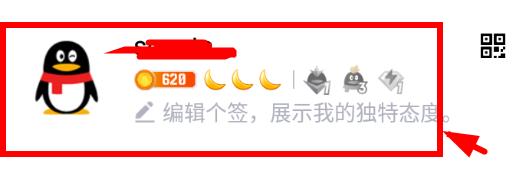 qq勛章墻查看教程2022
