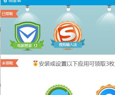 qq勛章墻查看教程2022