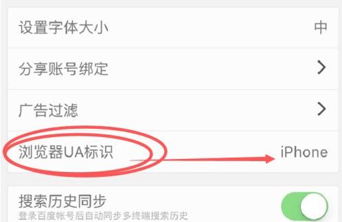 百度瀏覽器電腦版切換教程