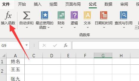excel開根號公式計算方法