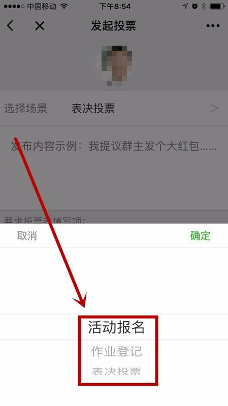 微信接龍怎么操作如何發起
