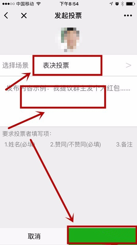 微信接龍怎么操作如何發起