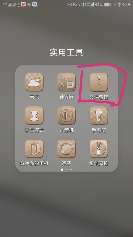 百度網(wǎng)盤下載的文件在哪