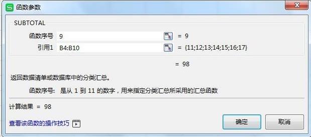 excel篩選求和函數詳細介紹