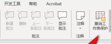 excel篩選不了的原因介紹
