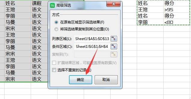 excel篩選多個條件教程