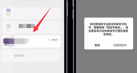 一個手機號可以注冊的微信號數(shù)量