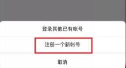 一個手機號可以注冊的微信號數(shù)量
