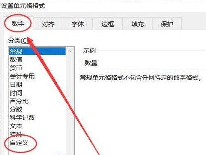 excel數字改成正常數字方法