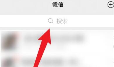 微信不顯示該聊天恢復(fù)教程