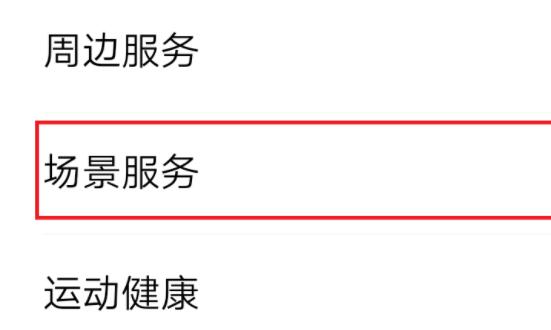 微信紅包提醒設置教程