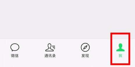 微信語音鈴聲設置歌曲教程