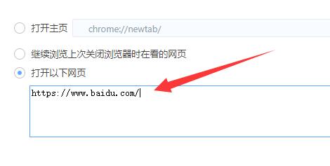 把百度設為主頁面教程