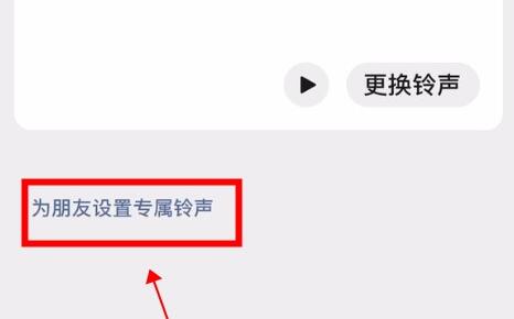 微信語音鈴聲設置歌曲教程