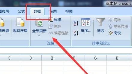 excel下拉選擇項(xiàng)取消教程