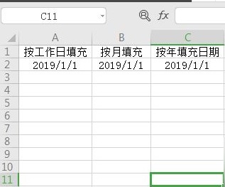 excel下拉填充設(shè)置教程