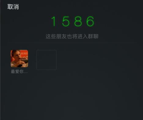 微信怎么建群的步驟詳情