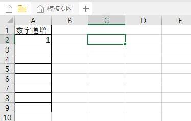 excel下拉數字遞增設置教程