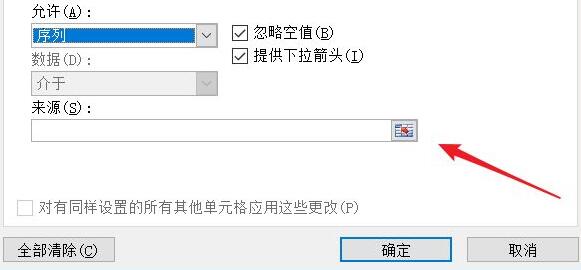 excel下拉選擇項設置教程