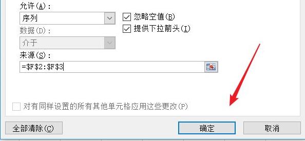 excel下拉選擇項設置教程