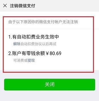 微信實名認證更改方法