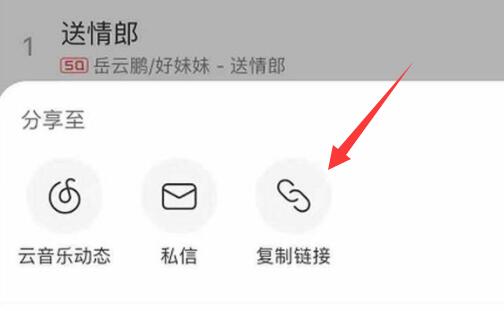 網易云歌單導入qq音樂教程