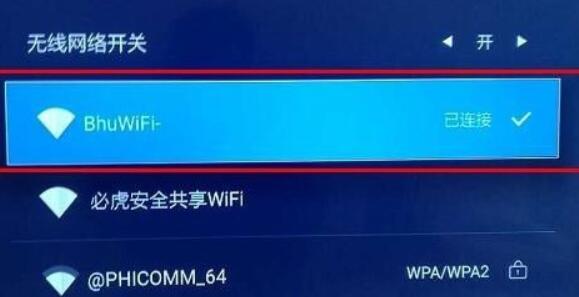 天貓魔盒連接wifi教程