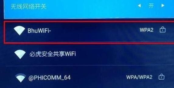 天貓魔盒連接wifi教程