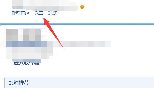 qq郵箱權限設置位置
