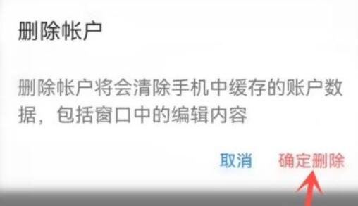 qq郵箱退出登錄位置