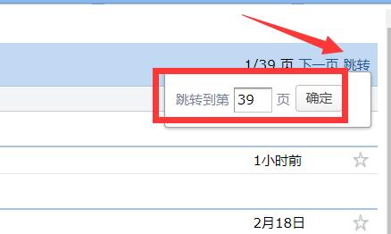 qq郵箱開通時(shí)間查看教程