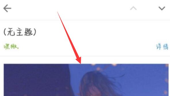 qq郵箱發票保存到手機相冊教程