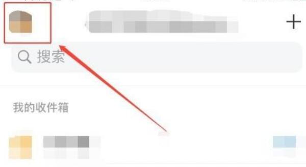 qq郵箱發票助手使用教程